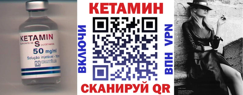 КЕТАМИН VHQ  что такое   Обь 