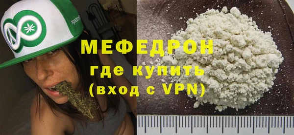 мяу мяу мука Бронницы