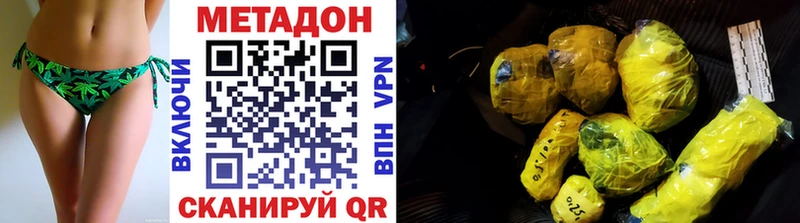 где найти   Обь  Метадон methadone 